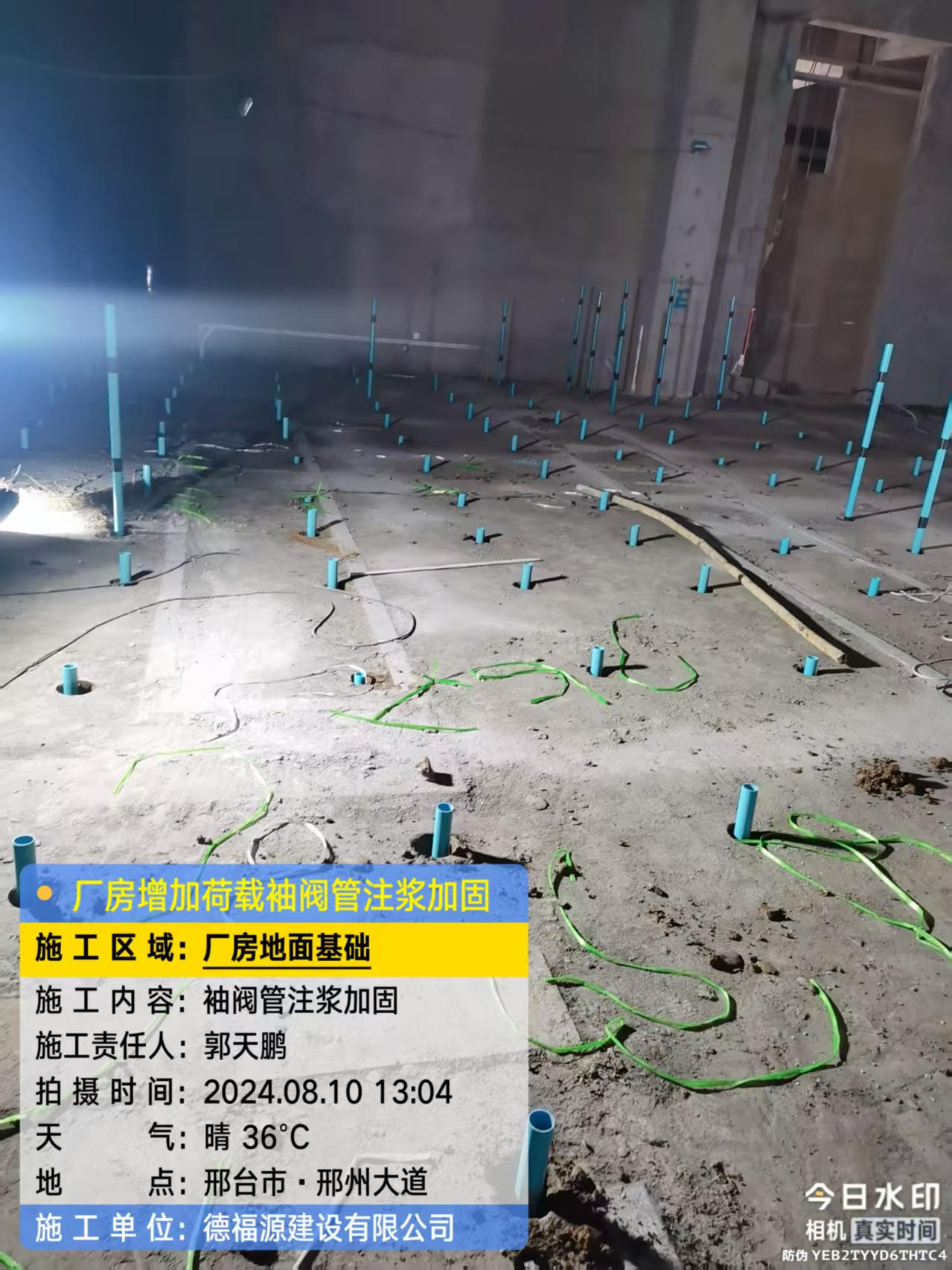 柯桥袖阀管注浆施工