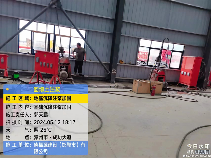 柯桥地基下沉注浆加固后的房屋稳固性评价