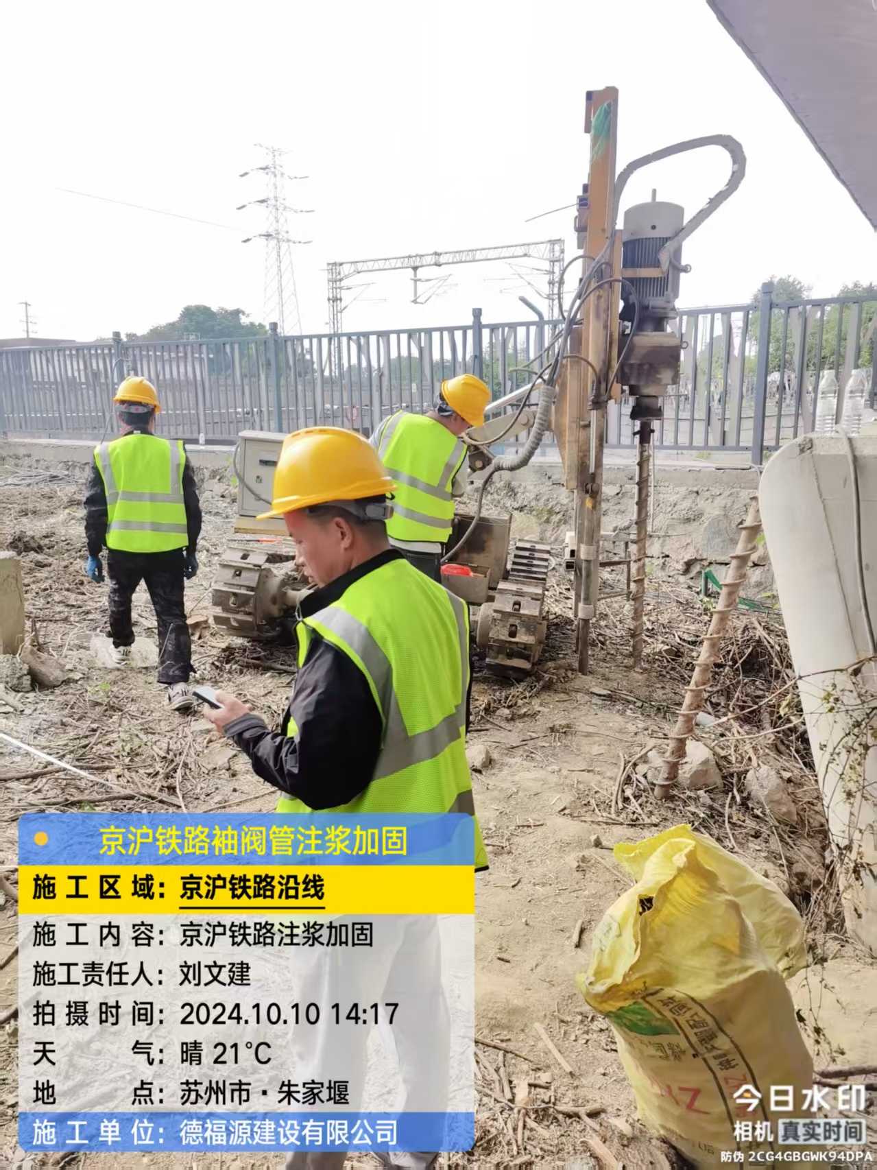 柯桥袖阀管注浆工艺